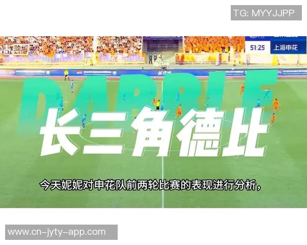 佳兆业与申花对决前瞻分析双方战术与球员状态深度解读